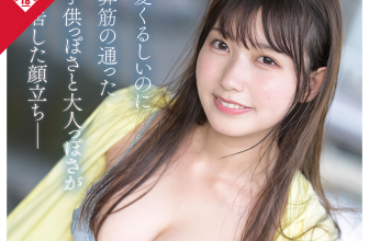 Miyu Aizawa: Profil Lengkap Bintang JAV Yang Paling Di Buru