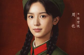 [Character Poster] Red Dance Shoes / Hong Wu Xie – 红舞鞋 (2026) Part III