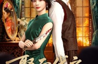 Marry Him in Her Place / Qu Er Dai Zhi – 娶而代之 (2025)