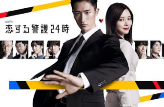 Koisuru Keigo 24 Ji (2024) Episode 01-09 Subtitle Indonesia [TAMAT] + [BATCH]