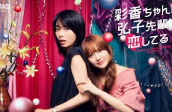 Ayaka-chan wa Hiroko-senpai ni Koishiteru (2024) Episode 05 Subtitle Indonesia