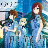 [Lirik+Terjemahan] 22/7 – Futashika na Seishun (Masa Muda yang Tak Pasti)