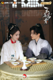 [First Impression] Glory / Yu Ming Cha Gu – 玉茗茶骨 (2025) Part VI