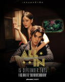 PHUWIN – All In (เทหมดหน้าตัก)