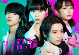 Cinderella Complex (2024) Episode 01-07 Subtitle Indonesia [TAMAT] + [BATCH]