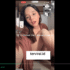 Viral Live Asusila, Pemilik Akun TikTok di Jombang, Link Diburu Netizen