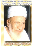 Biografi Syeikh Mohamad Khalil Al-Khatib